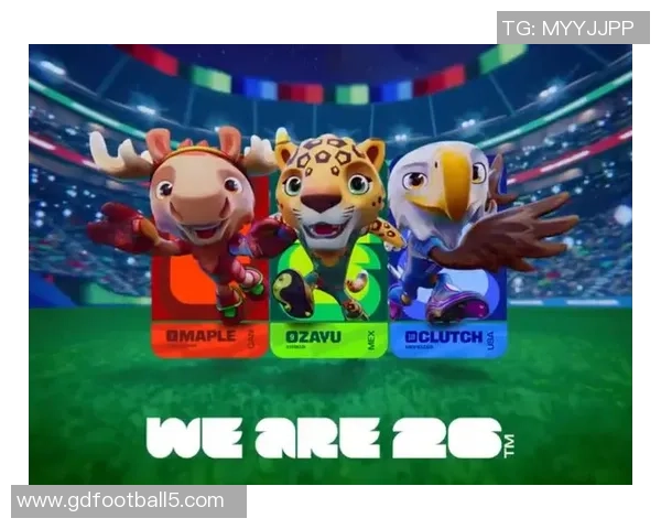 2026美加墨世界杯:北美首次联手主办全球足球盛宴
