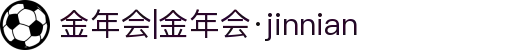 金年会|金年会·jinnian(金字招牌)诚信至上